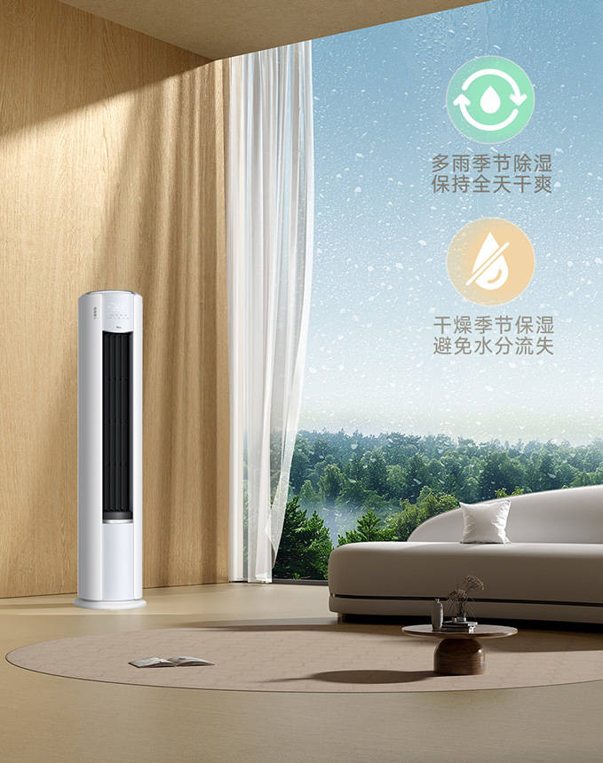 家用立式空調(diào)推薦 換熱制冷技術(shù)，如何成就高效節(jié)能與舒適體驗(yàn)的性價(jià)比之選